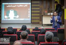 گزارش تصویری  | برگزاری دوره پذيرايي، آداب معاشرت حرفه اي و آموزش شرح وظايف خدمتگزار